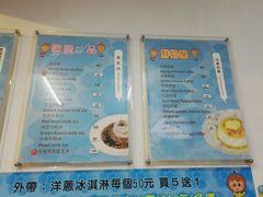 -欧恋洋葱冰淇淋绿豆馔
