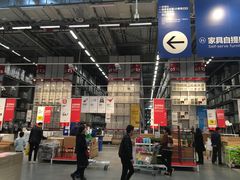 -宜家家居(西安未央商场店)