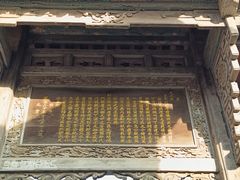 -丁村民俗博物馆