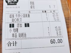 -食其家·牛丼咖喱(广元西路店)