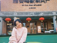 -西安电影制片厂