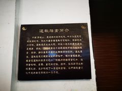-天师洞道家食堂