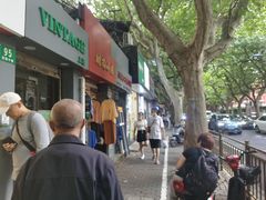 门面-特色烧饼(田子坊店)
