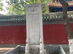 -北京国子监胡同