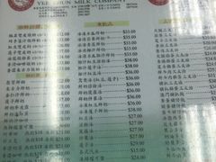 -义顺牛奶公司