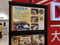 -大创十元超市(苏州泉屋店)
