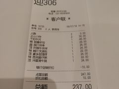 账单-稻香酒家(天河城店)