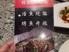 -里岛烤鱼(东港凯虹广场店)