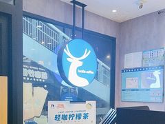 -瑞幸咖啡(梅花园地铁站店)
