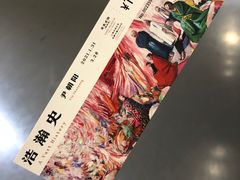 -龙美术馆(西岸馆)