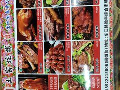 -赵老蒯土窑坑烤