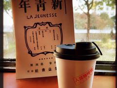 -人民咖啡馆(四行仓库店)