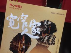 -东区超现场