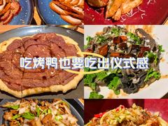 -青年公社烤鸭(肇嘉浜路店)
