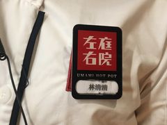 -左庭右院鲜牛肉火锅(南通CBD大有境店)
