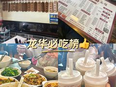 -牛王庙(龙华花园店)