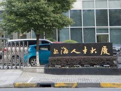 -上海人才大厦