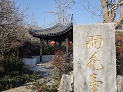 -雨花胜境