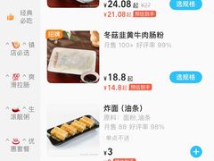 -穗银肠粉店(东川路店)