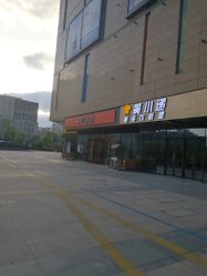 -同芙舍予专业健康美容