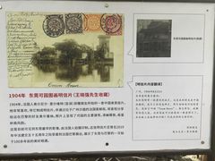 -东莞市可园博物馆