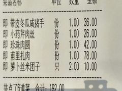 账单-二十八里太湖船菜(吉祥路店)