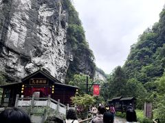 -武隆天坑寨子景区