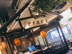 -绿茶餐厅(燕郊永旺店)