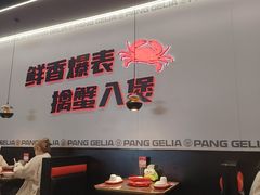 -胖哥俩肉蟹煲(济南世茂国际广场店)