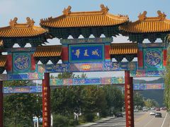 -威海华夏城景区