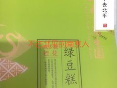 -南京冠生园(太平南路店)