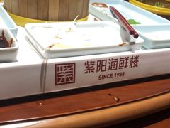 -紫阳海鲜楼·传承闽味(长乐路总店)