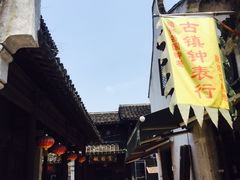 -忆秦园小笼包(惠山古镇总店)
