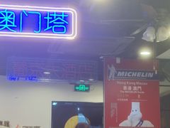 -澳门陈光记烧味饭店(南京德基广场店)