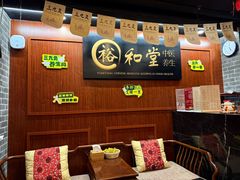 -裕和堂中医推拿艾灸(太古汇臻品店)