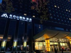 -北京长白山国际酒店(鸟巢店)