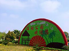 -瑶湖郊野森林公园