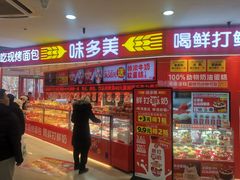 -味多美蛋糕(航天桥店)