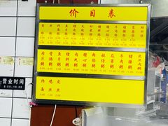 -源记肠粉(华贵路店)
