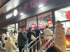 -上帝炸鸡(食品街店)