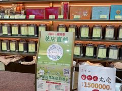-张一元(总店)