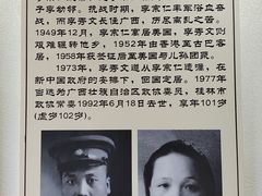 -李宗仁官邸