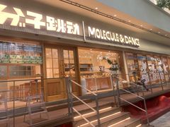 -分子跳动鲜活面包(五一大道店)