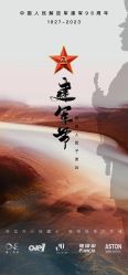 -浙江1+1主持人工作室