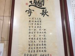 -玲玲面屋