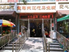 -宝鸡东道花鸟鱼虫市场(吉利花园商场店)