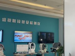 -盛视视光中心(东中街店)