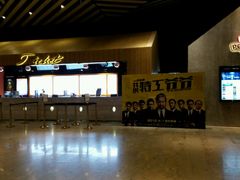 -百丽宫影城(IMAX万象城店)