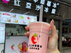 -十二中草莓冰·红豆沙冰屋(十二中店)