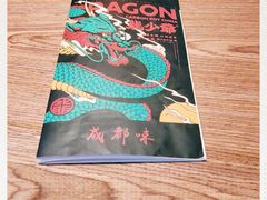 -龙少爷碳火干锅(环球中心店)